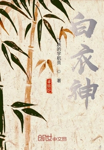 白衣神" width="120" height="150"