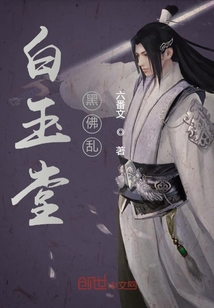 白玉堂黑佛乱" width="120" height="150"