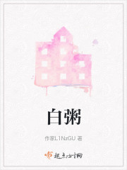 白粥" width="120" height="150"