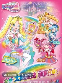 巴啦啦小魔仙之飞越彩灵堡：拯救未来-d062" width="120" height="150"