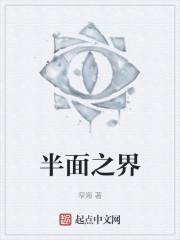 半面之界" width="120" height="150"