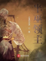 半巫领主" width="120" height="150"