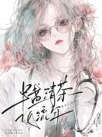 半盏清茶化流年" width="120" height="150"