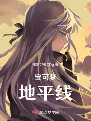 宝可梦地平线" width="120" height="150"
