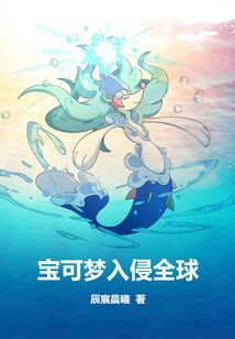 宝可梦入侵全球" width="120" height="150"