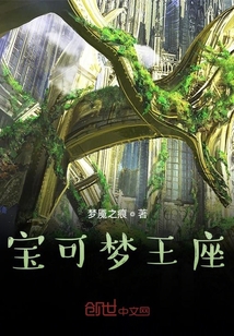 宝可梦王座" width="120" height="150"