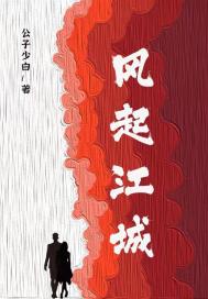 爆款！风起江城" width="120" height="150"