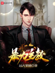 暴力主教" width="120" height="150"