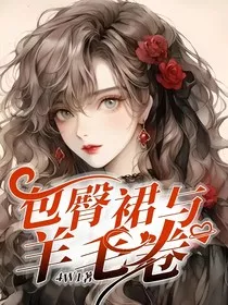 包臀裙与羊毛卷" width="120" height="150"