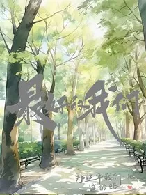 把青春写成小说叫疫难平" width="120" height="150"