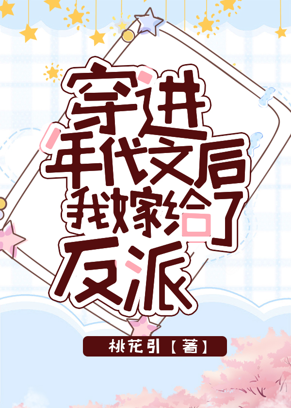 八十年代甜宠女配" width="120" height="150"
