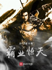 霸业恒天" width="120" height="150"