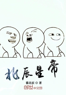 北辰星帝" width="120" height="150"