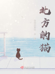 北方的猫" width="120" height="150"