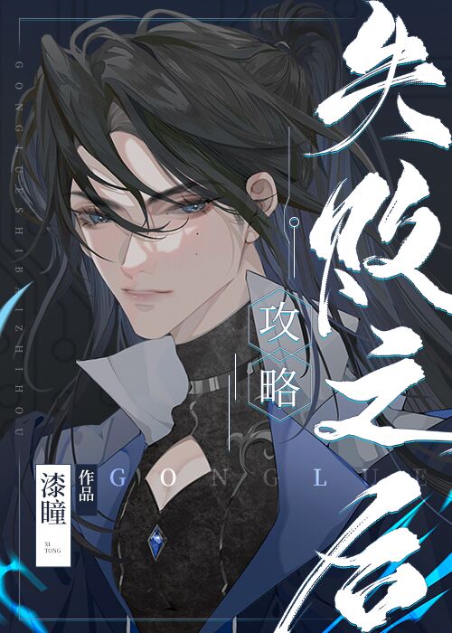 被反派听到攻略系统" width="120" height="150"