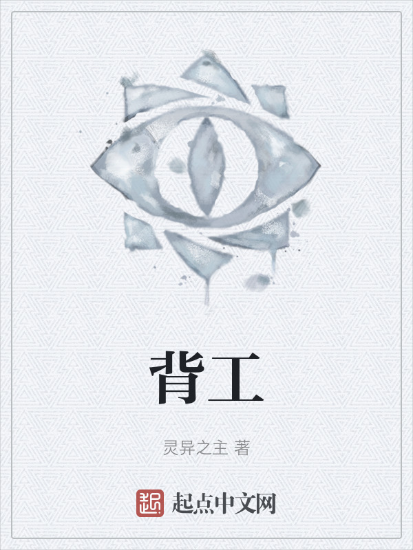 背工" width="120" height="150"