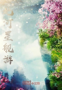 北河星舰游" width="120" height="150"