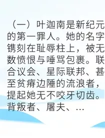 被抛弃的星轨执剑人" width="120" height="150"