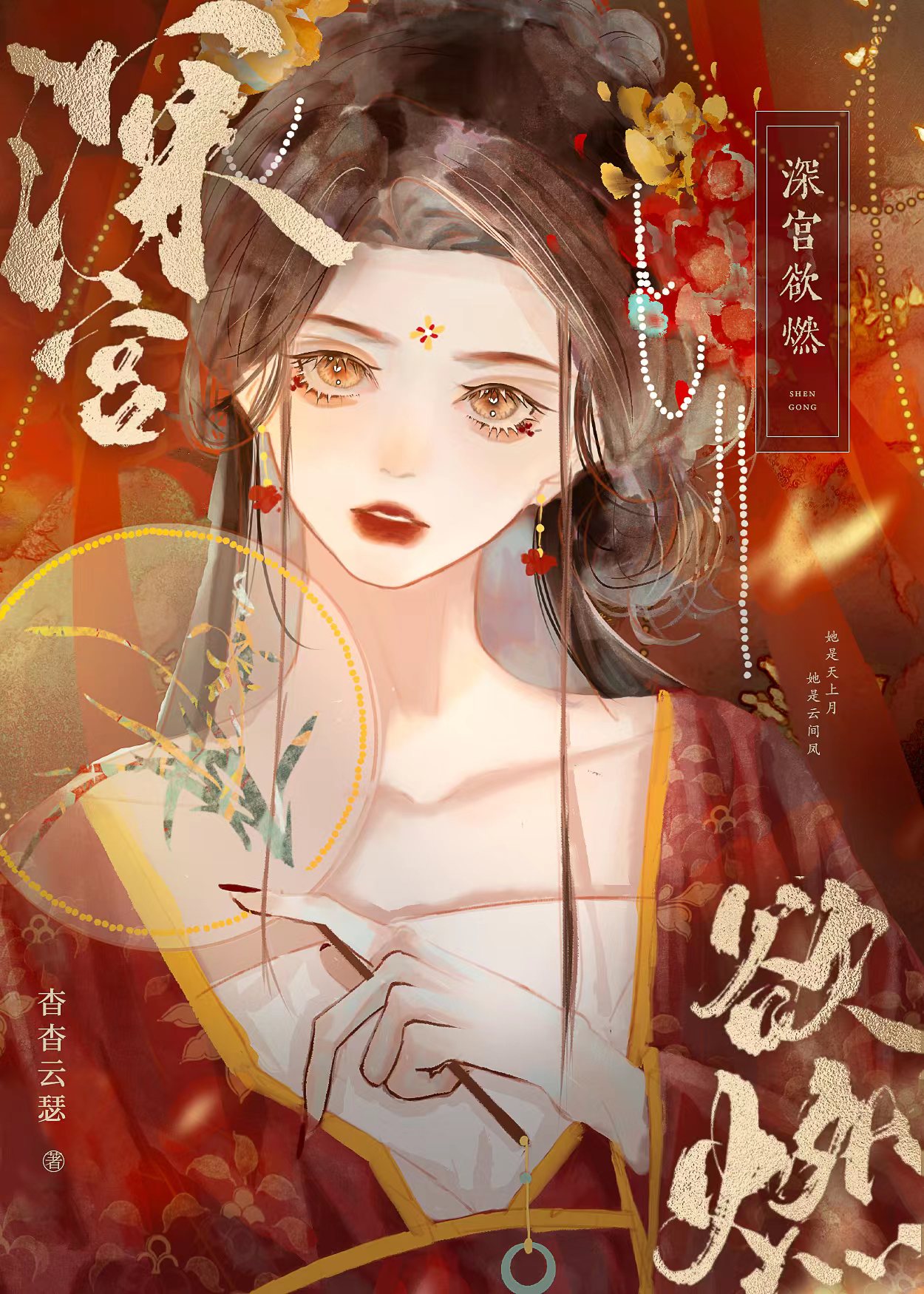 被偏执暴君继承了" width="120" height="150"