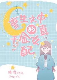 被认回豪门后爆红了" width="120" height="150"