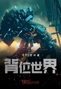 背位世界" width="120" height="150"