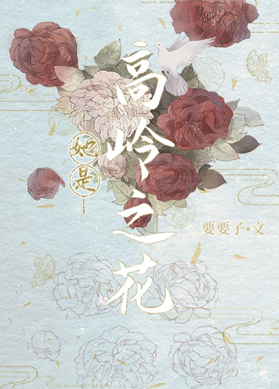被小侯爷看上以后" width="120" height="150"