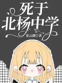 北杨帝国黑暗录" width="120" height="150"