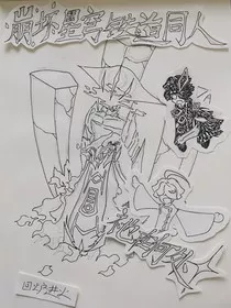 崩坏星穹铁道：祂在何处" width="120" height="150"