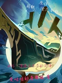 崩坏：湮落在终尽的花海" width="120" height="150"