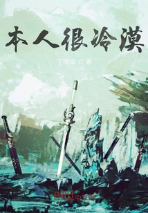 本人很冷漠" width="120" height="150"