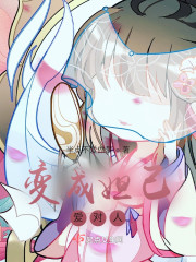 变成妲己爱对人" width="120" height="150"