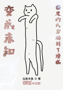 变成未知恐龙的我穿越到了漫威" width="120" height="150"