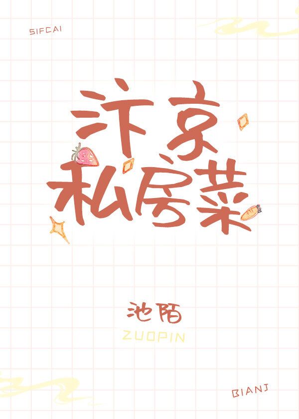 汴京私房菜" width="120" height="150"