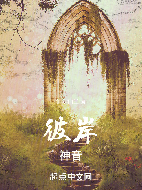 彼岸神音" width="120" height="150"
