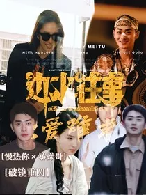 边水往事：爱难求" width="120" height="150"