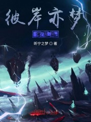 彼岸亦梦帝墓篇" width="120" height="150"