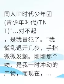 别将我当恪守准则的人" width="120" height="150"