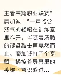 别碰我！电竞小狗的极致占有" width="120" height="150"