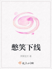 憋笑下线" width="120" height="150"