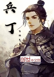 兵丁" width="120" height="150"