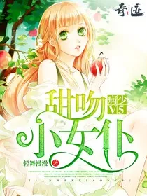 病少V5：蜜恋小女仆" width="120" height="150"