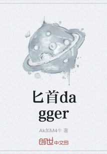 匕首dagger" width="120" height="150"