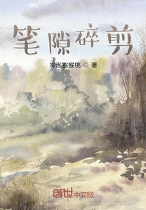 笔隙碎剪" width="120" height="150"