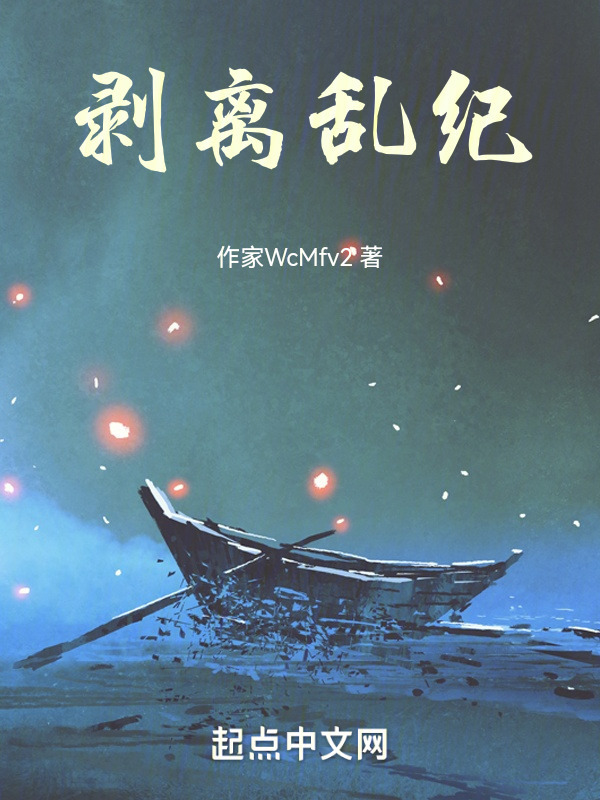 剥离乱纪" width="120" height="150"