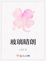 玻璃晴朗" width="120" height="150"