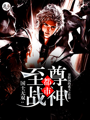 不败战神：都市至尊战神" width="120" height="150"