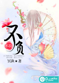 不负" width="120" height="150"