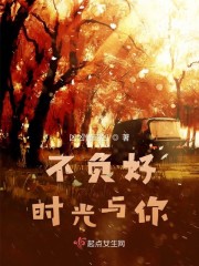 不负华倪" width="120" height="150"