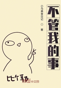 不管我的事" width="120" height="150"
