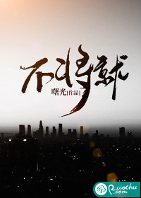 不将就" width="120" height="150"